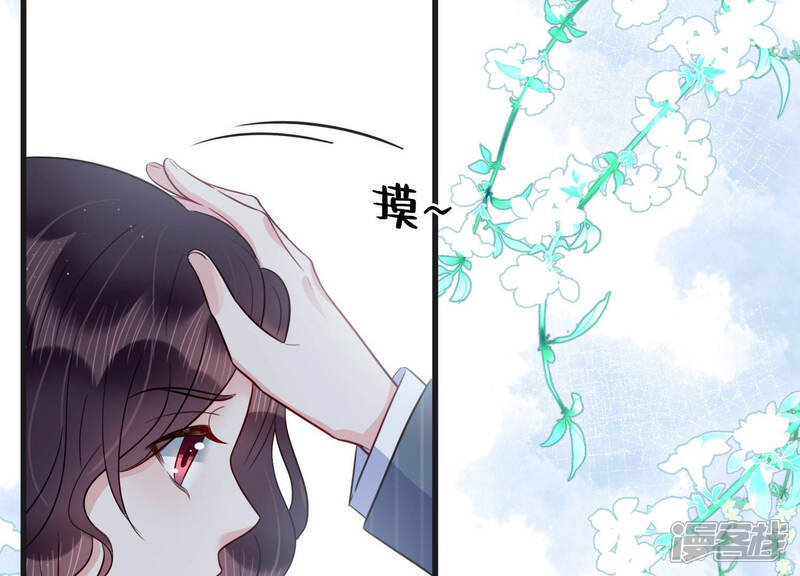 《恋分攻略》第41话 趁虚而入 第73页