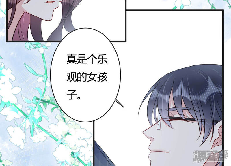 《恋分攻略》第41话 趁虚而入 第74页