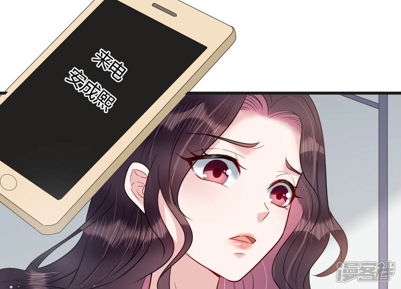 《恋分攻略》第41话 趁虚而入 第80页