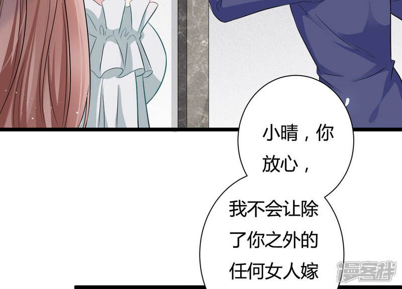 《恋分攻略》第41话 趁虚而入 第8页