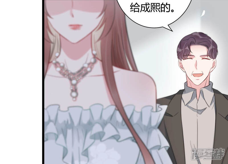 《恋分攻略》第41话 趁虚而入 第9页