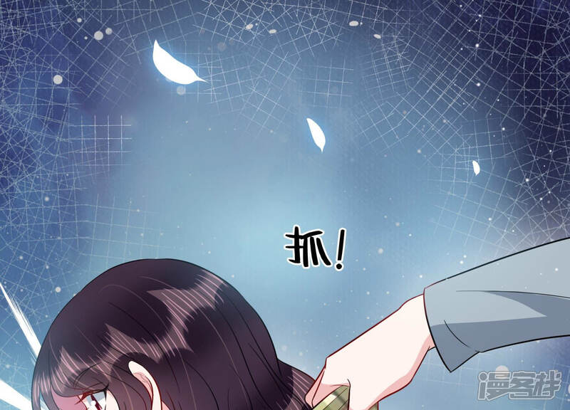 《恋分攻略》第44话 你死心吧 第12页