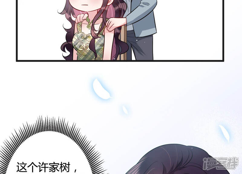 《恋分攻略》第44话 你死心吧 第16页