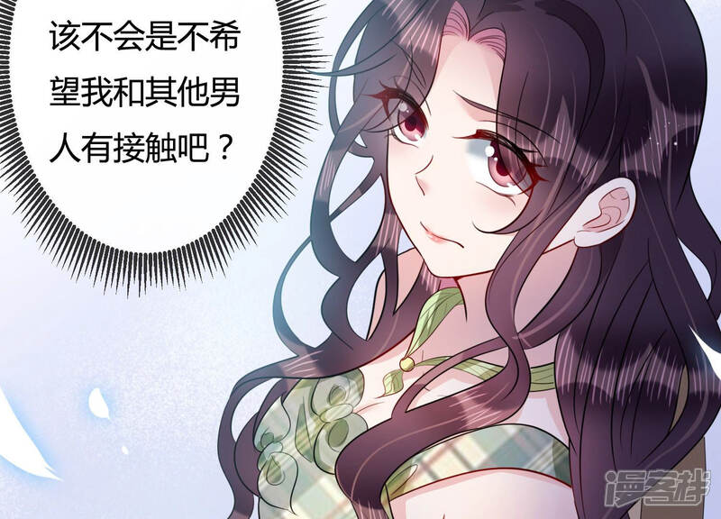 《恋分攻略》第44话 你死心吧 第17页