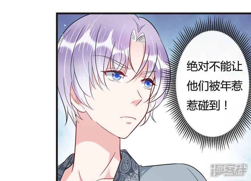 《恋分攻略》第44话 你死心吧 第20页