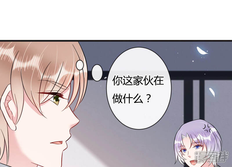《恋分攻略》第44话 你死心吧 第22页