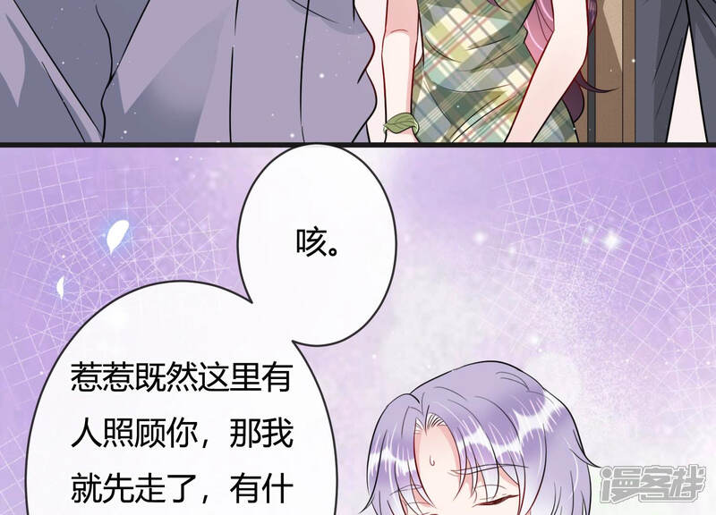 《恋分攻略》第44话 你死心吧 第24页