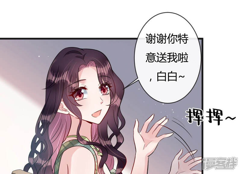《恋分攻略》第44话 你死心吧 第27页