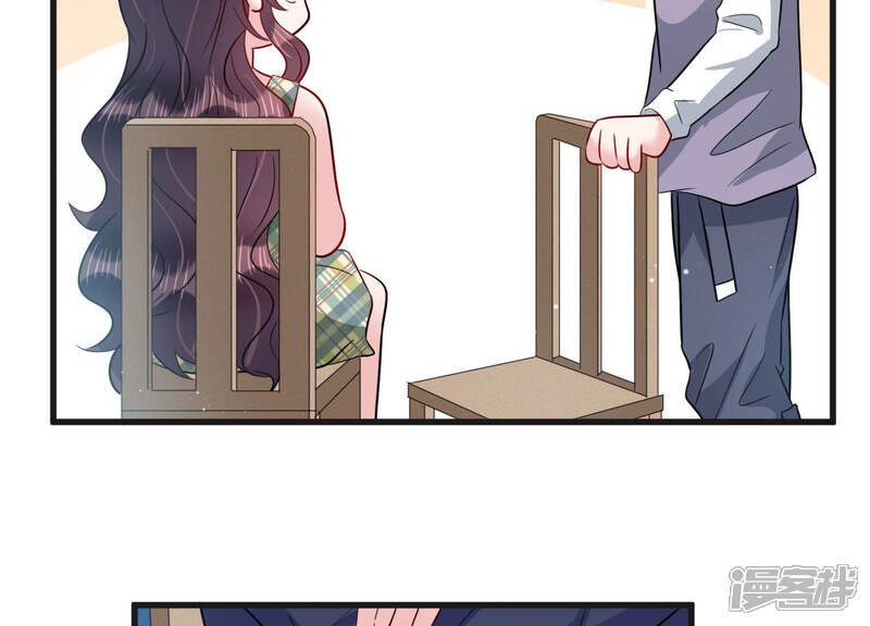 《恋分攻略》第44话 你死心吧 第30页