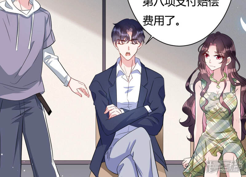 《恋分攻略》第44话 你死心吧 第34页