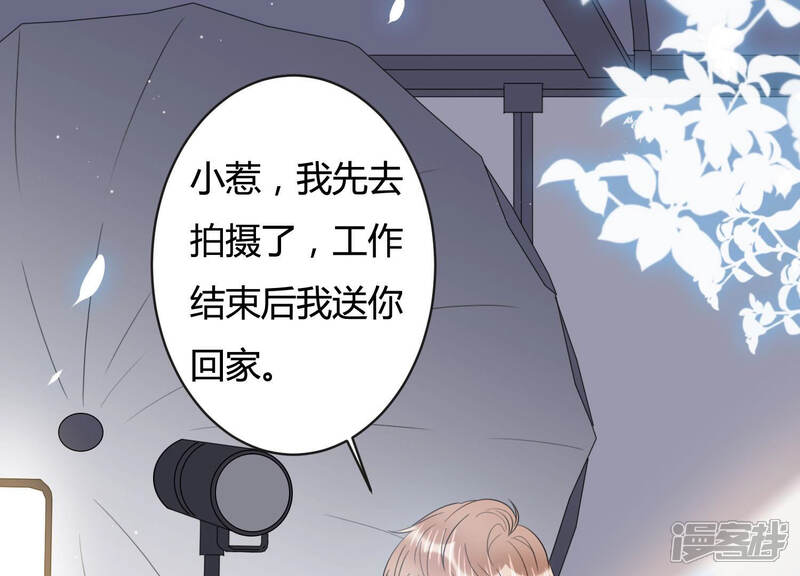 《恋分攻略》第44话 你死心吧 第37页