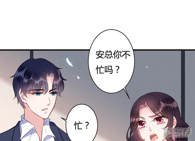 《恋分攻略》第44话 你死心吧 第42页