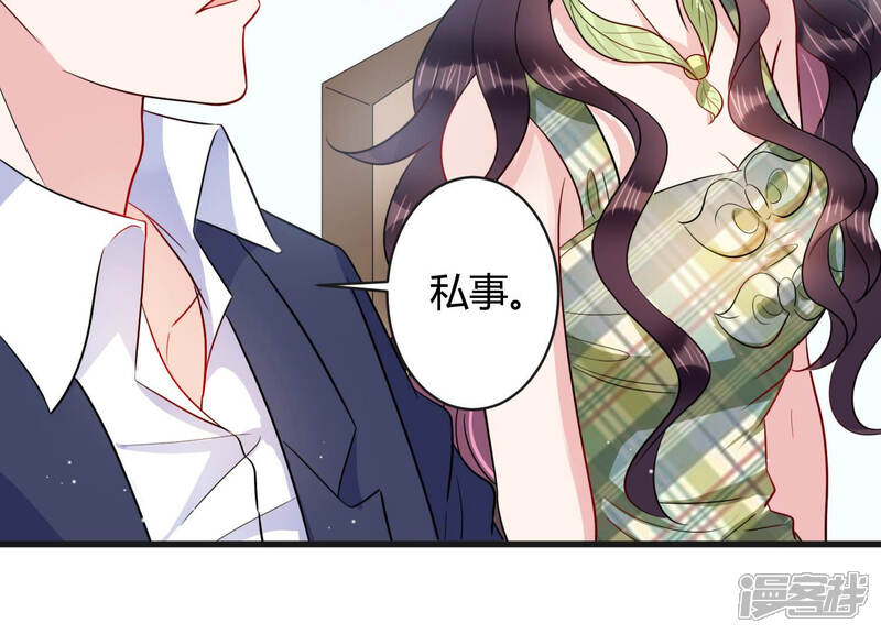 《恋分攻略》第44话 你死心吧 第45页
