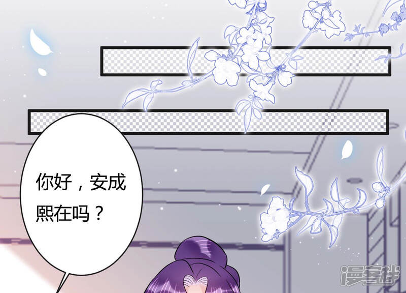 《恋分攻略》第44话 你死心吧 第50页
