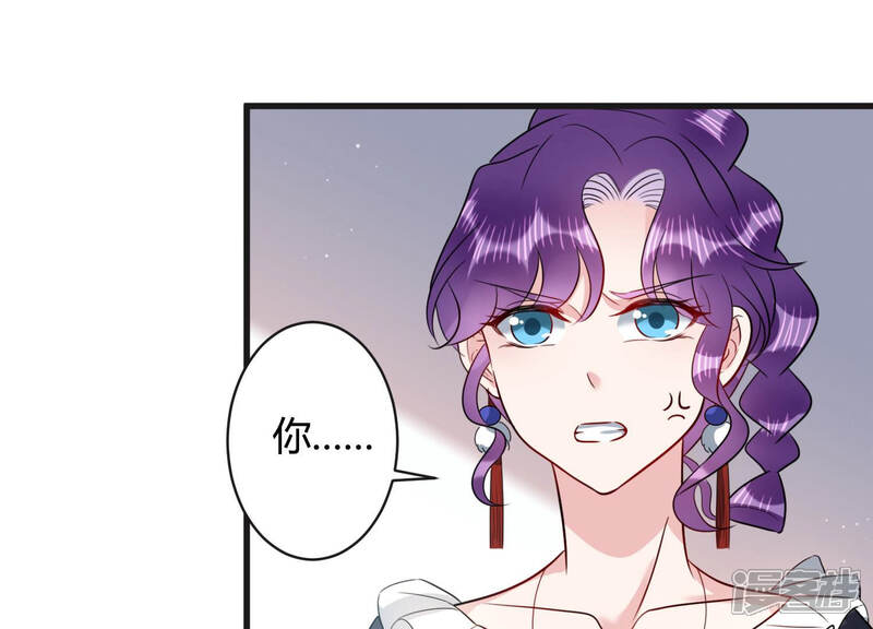 《恋分攻略》第44话 你死心吧 第59页