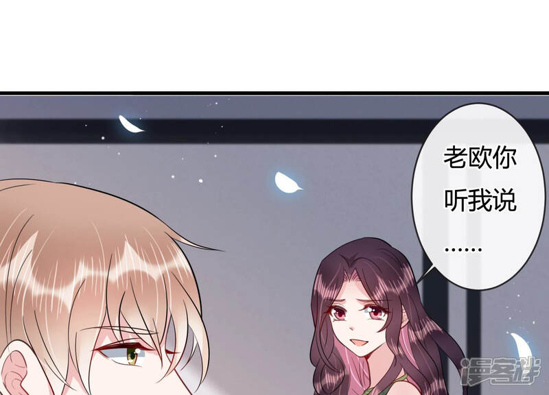 《恋分攻略》第44话 你死心吧 第5页