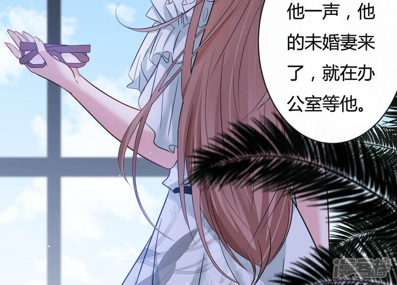 《恋分攻略》第44话 你死心吧 第62页