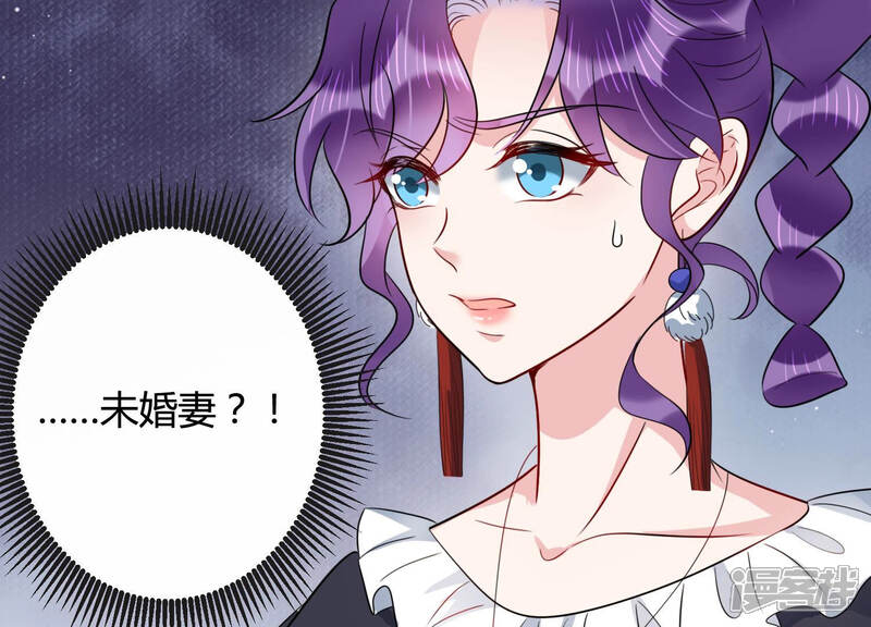 《恋分攻略》第44话 你死心吧 第66页