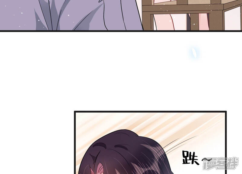 《恋分攻略》第44话 你死心吧 第7页