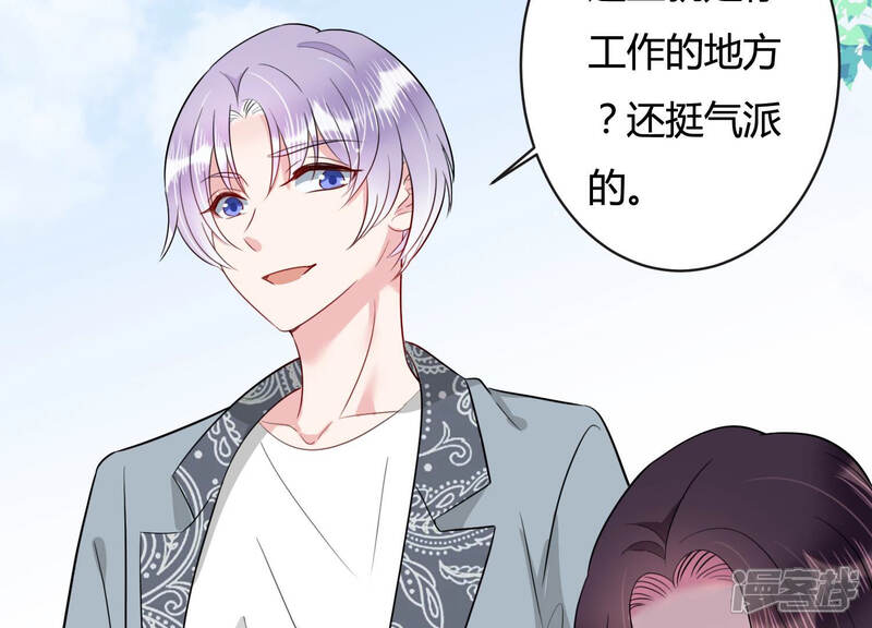 《恋分攻略》第43话 肥胆包天 第10页