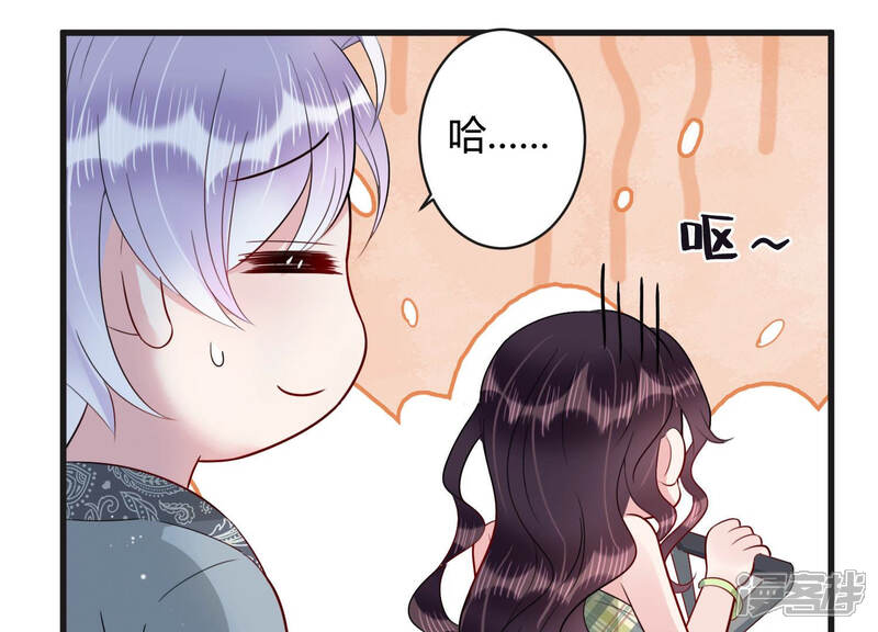 《恋分攻略》第43话 肥胆包天 第15页