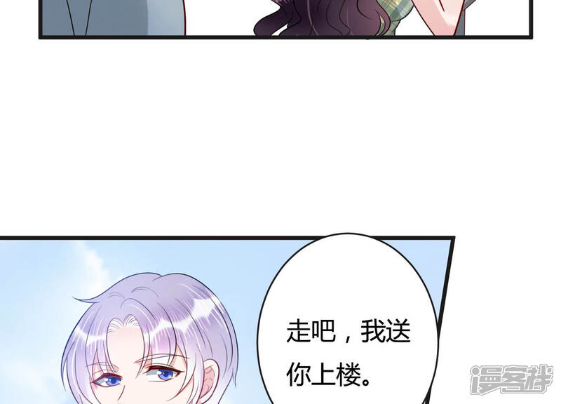 《恋分攻略》第43话 肥胆包天 第16页