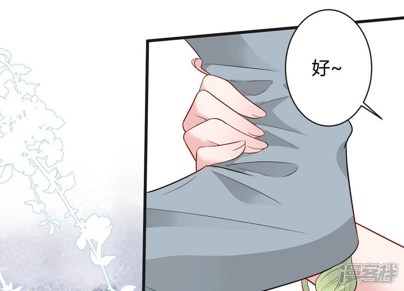 《恋分攻略》第43话 肥胆包天 第19页