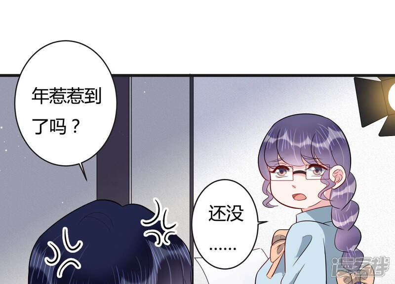 《恋分攻略》第43话 肥胆包天 第29页