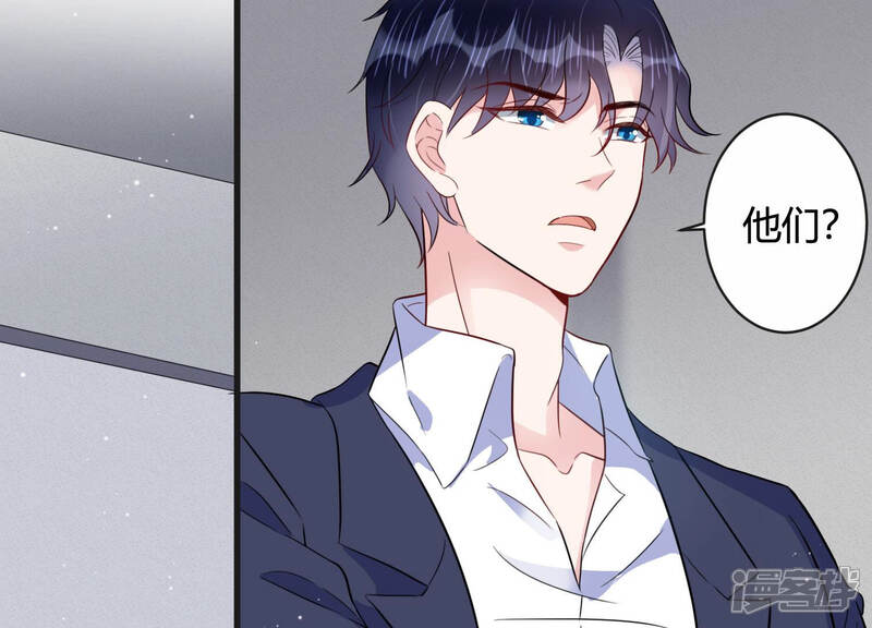 《恋分攻略》第43话 肥胆包天 第33页