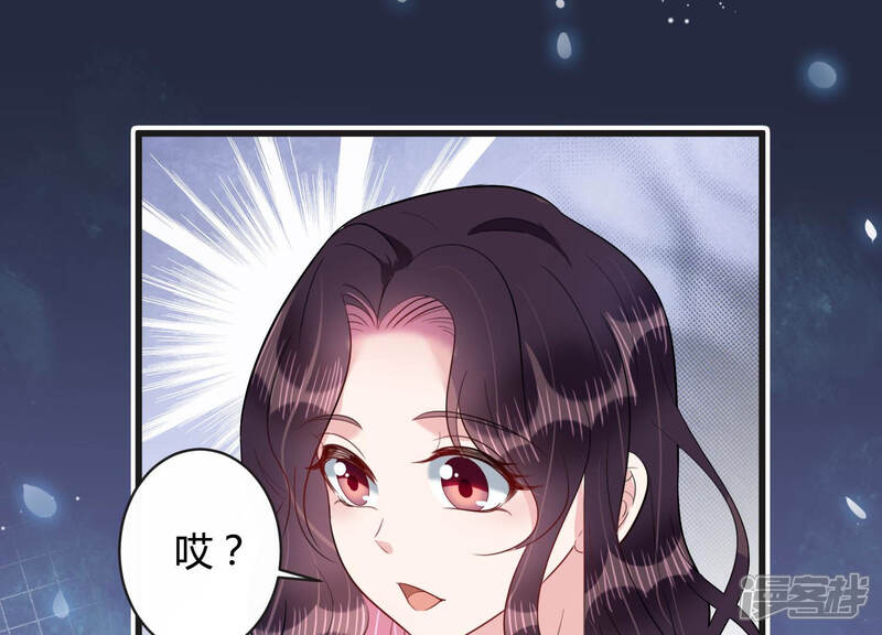 《恋分攻略》第43话 肥胆包天 第38页