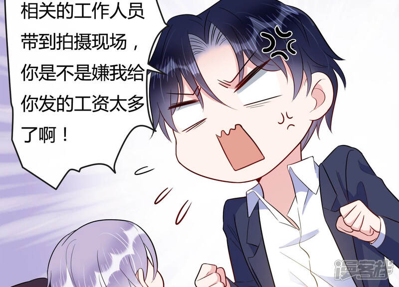 《恋分攻略》第43话 肥胆包天 第42页