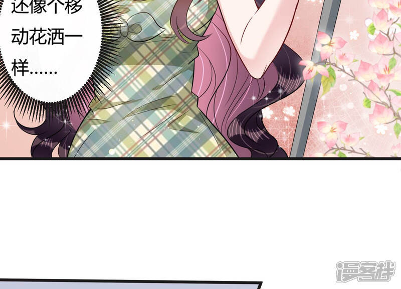 《恋分攻略》第43话 肥胆包天 第46页