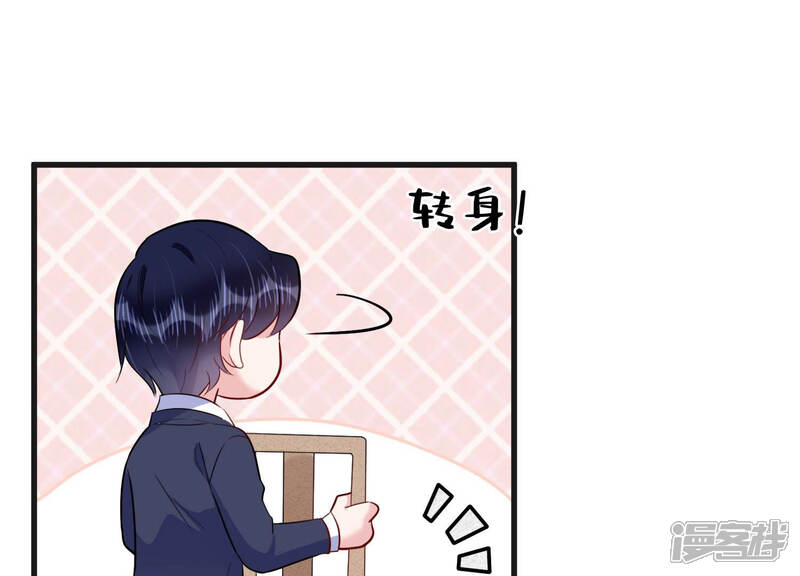 《恋分攻略》第43话 肥胆包天 第49页