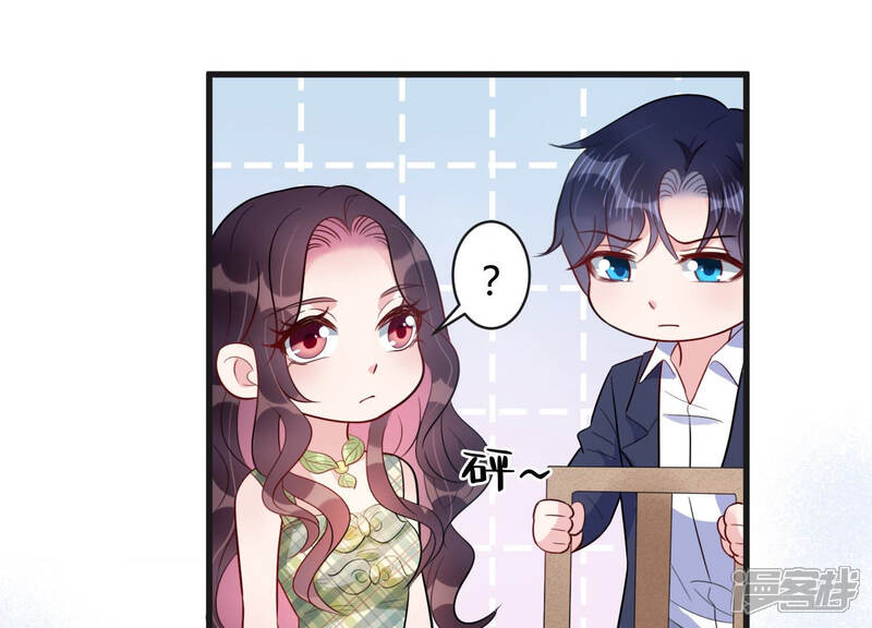 《恋分攻略》第43话 肥胆包天 第51页