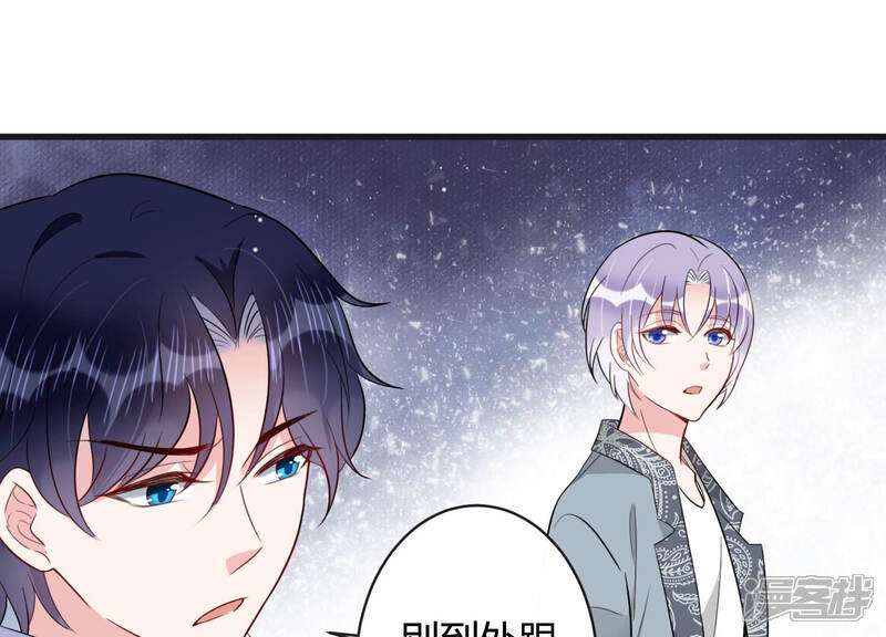 《恋分攻略》第43话 肥胆包天 第55页