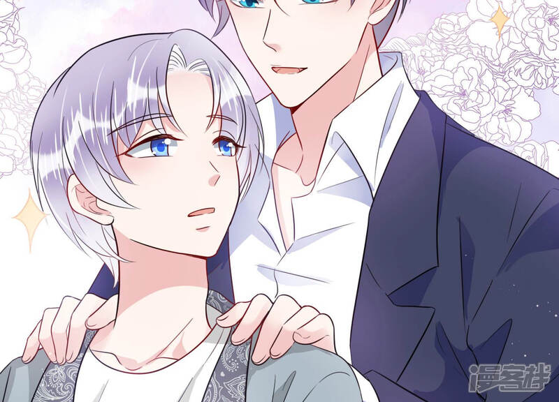 《恋分攻略》第43话 肥胆包天 第59页