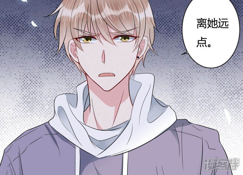 《恋分攻略》第43话 肥胆包天 第68页