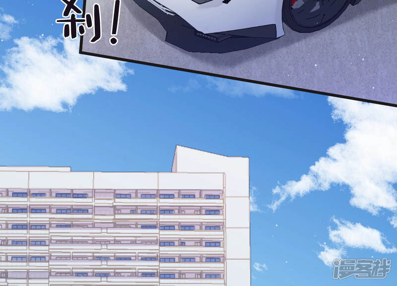 《恋分攻略》第43话 肥胆包天 第6页