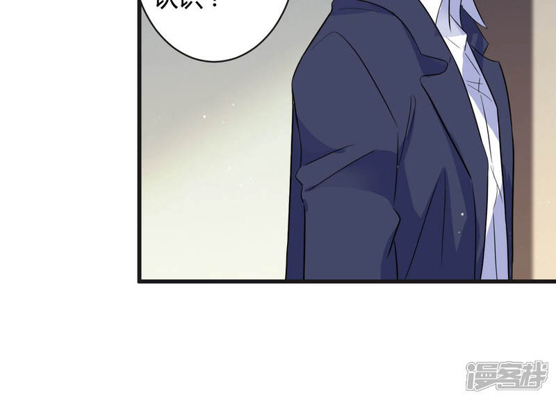 《恋分攻略》第43话 肥胆包天 第71页