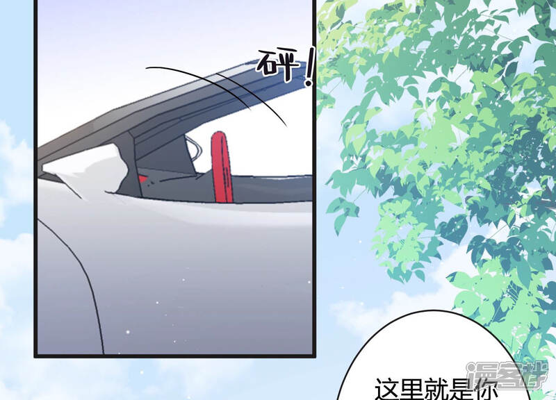 《恋分攻略》第43话 肥胆包天 第9页