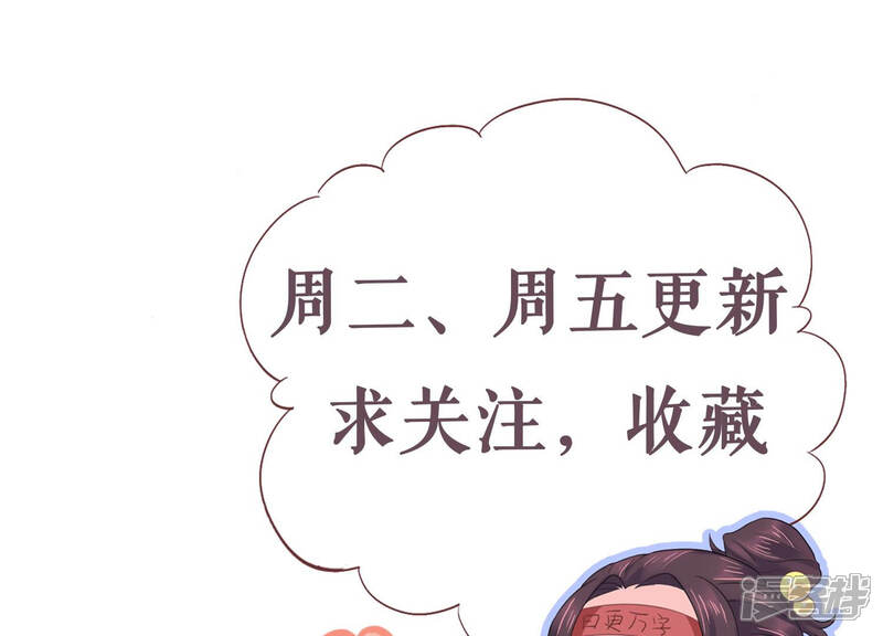 《恋分攻略》第46话 不该丢下你一个人 第100页