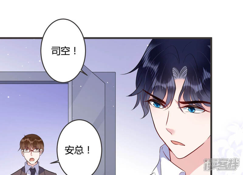 《恋分攻略》第46话 不该丢下你一个人 第12页