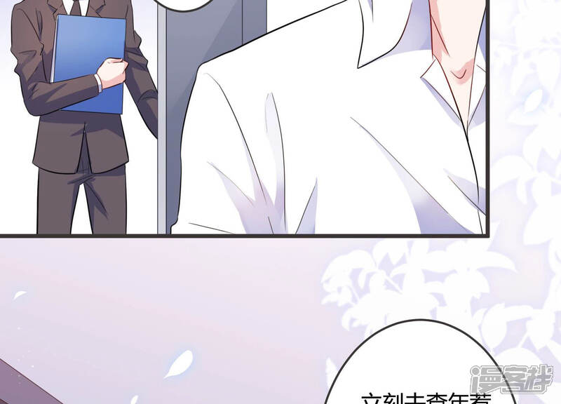 《恋分攻略》第46话 不该丢下你一个人 第13页