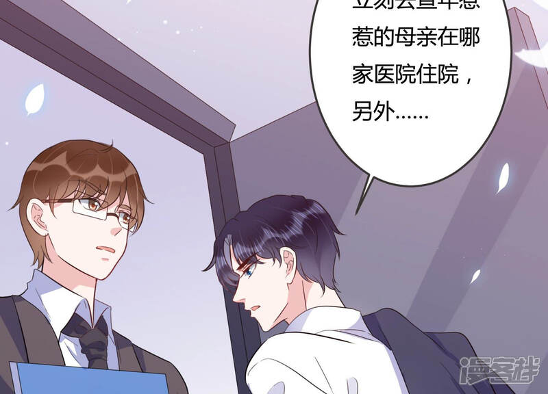 《恋分攻略》第46话 不该丢下你一个人 第14页