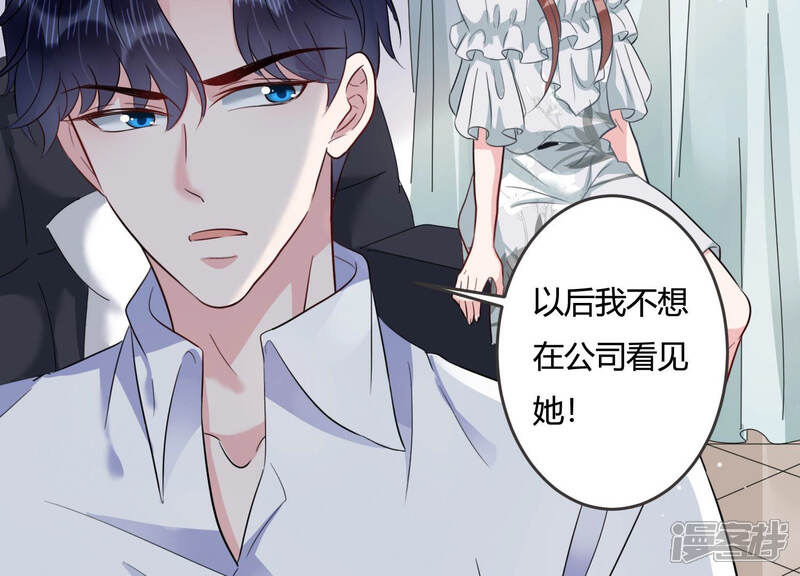 《恋分攻略》第46话 不该丢下你一个人 第17页