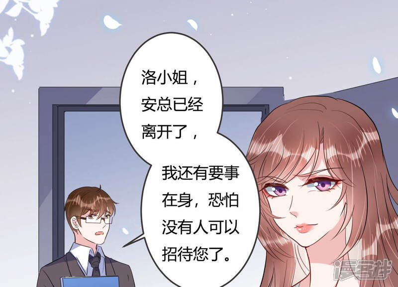 《恋分攻略》第46话 不该丢下你一个人 第22页