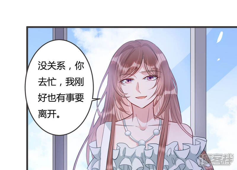 《恋分攻略》第46话 不该丢下你一个人 第25页