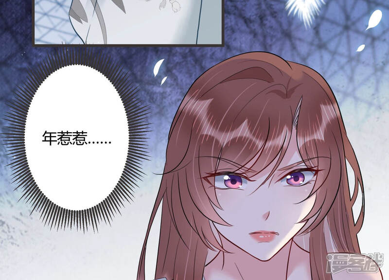 《恋分攻略》第46话 不该丢下你一个人 第30页