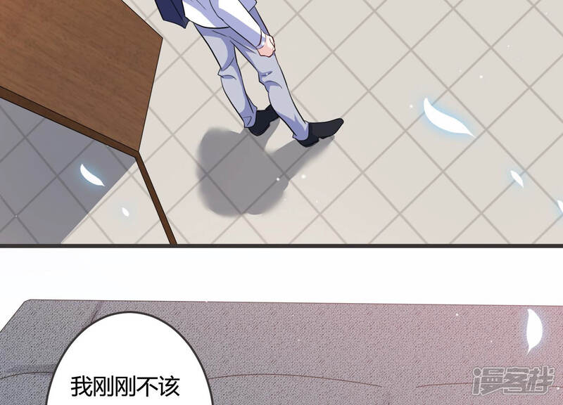 《恋分攻略》第46话 不该丢下你一个人 第39页