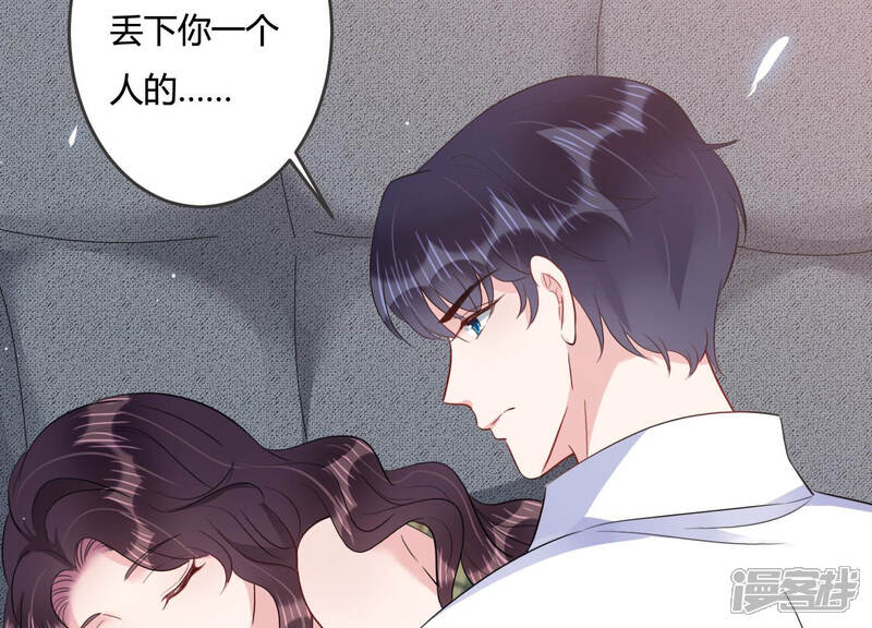 《恋分攻略》第46话 不该丢下你一个人 第40页